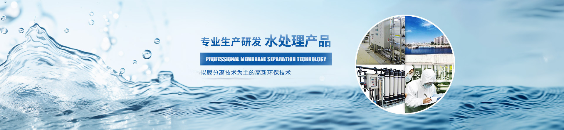 海水淡化設備